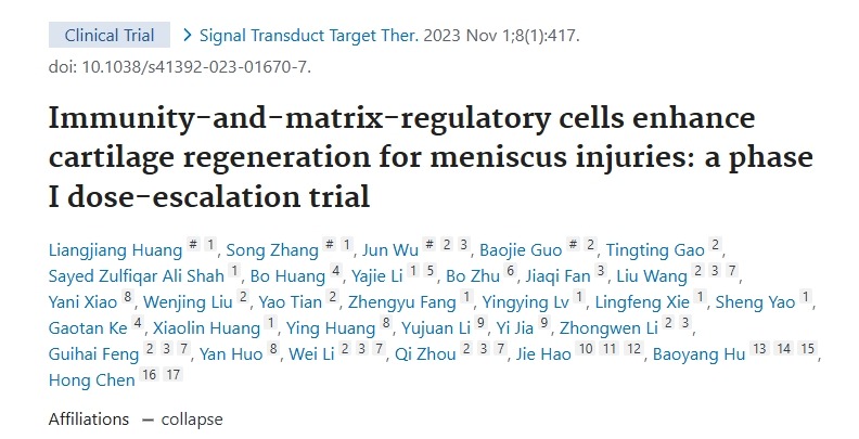 免疫和基質調節細胞增強半月板損傷的軟骨再生：I 期劑量遞增試驗