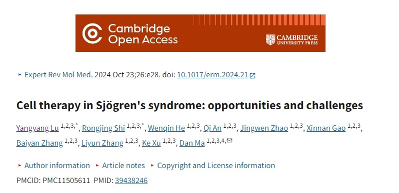 盤點干細胞療法在治療干燥綜合征中的研究進展和前景