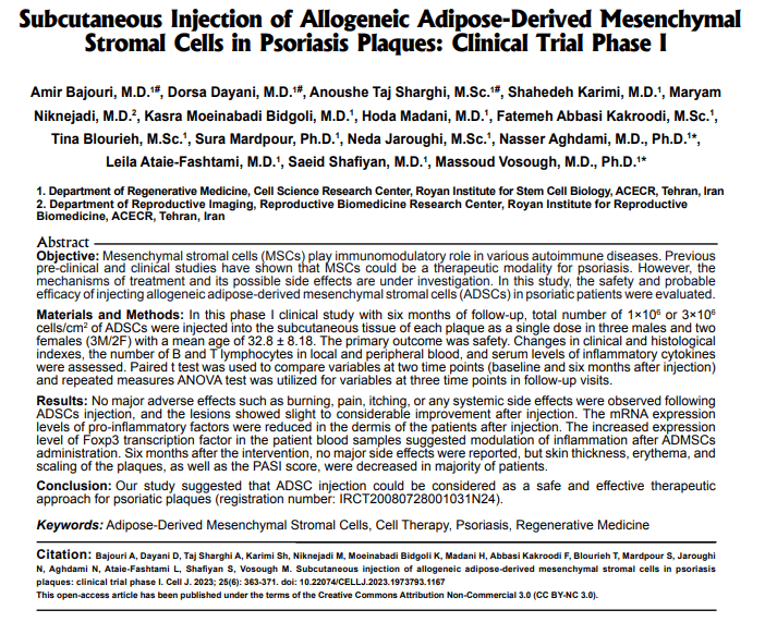 皮下注射異基因脂肪來源間充質(zhì)干細胞治療銀屑病斑塊:第一期臨床試驗
