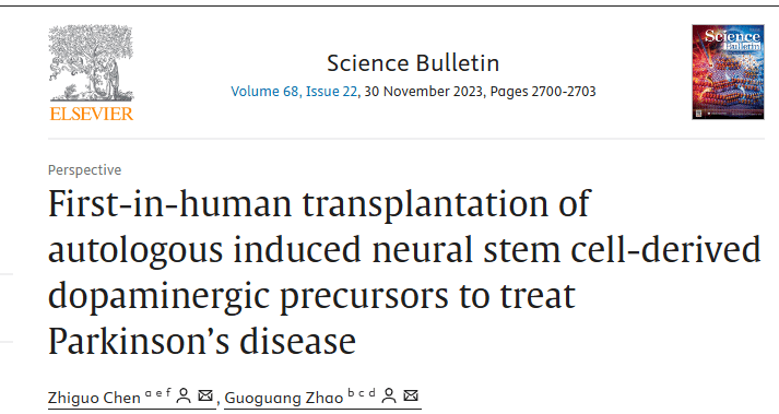《首次在人體中移植自體誘導(dǎo)神經(jīng)干細胞衍生的多巴胺能前體來治療帕金森病》