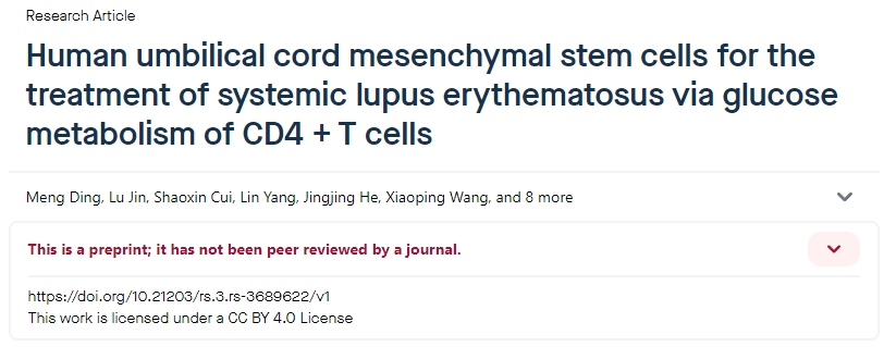 人臍帶間充質(zhì)干細(xì)胞通過(guò)CD4+T細(xì)胞的葡萄糖代謝治療系統(tǒng)性紅斑狼瘡