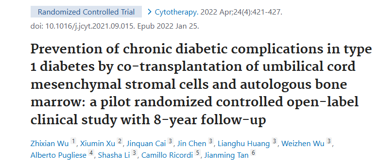 《臍帶間充質基質細胞與自體骨髓聯合移植預防1型糖尿病慢性并發癥:一項為期8年隨訪的隨機對照開放標簽臨床研究》 《臍帶間充質基質細胞與自體骨髓聯合移植預防1型糖尿病慢性并發癥:一項為期8年隨訪的隨機對照開放標簽臨床研究》