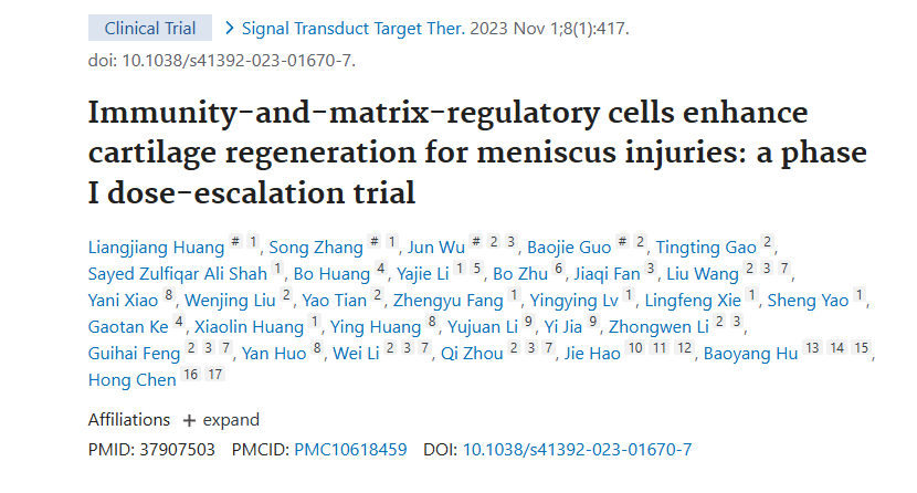 《免疫和基質(zhì)調(diào)節(jié)細(xì)胞增強(qiáng)半月板損傷的軟骨再生：I 期劑量遞增試驗(yàn)》