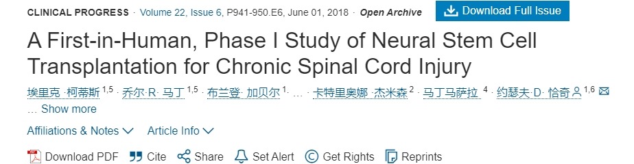 首次在人體進行神經干細胞移植治療慢性脊髓損傷的 I 期研究