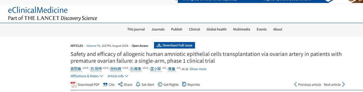 人羊膜上皮干細(xì)胞經(jīng)卵巢動(dòng)脈移植治療卵巢早衰患者的安全性和有效性:單臂1期臨床試驗(yàn)