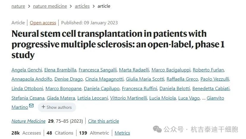 神經干細胞移植治療進行性多發性硬化癥患者：一項開放標簽、I期研究