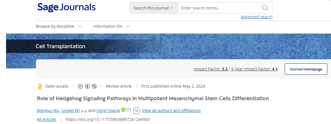 Hh信號(hào)通路作為間充質(zhì)干細(xì)胞分化的關(guān)鍵調(diào)節(jié)劑，在改善諸多疾病起著重要作用！