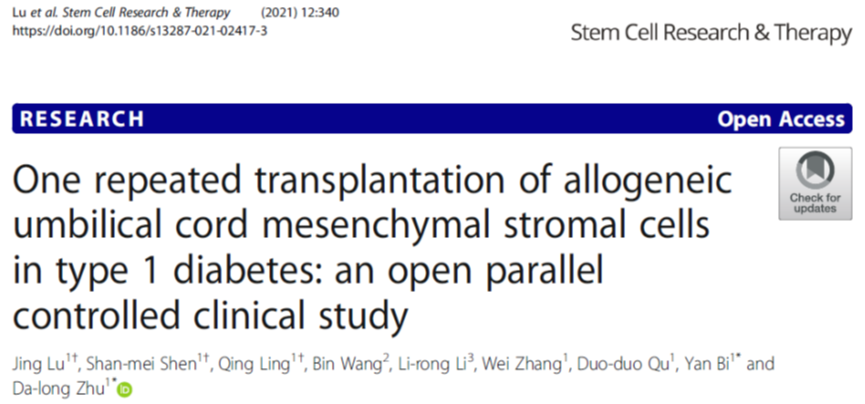 臍帶間充質干細胞在1型糖尿病重復移植：一項開放、非隨機、平行對照臨床試驗