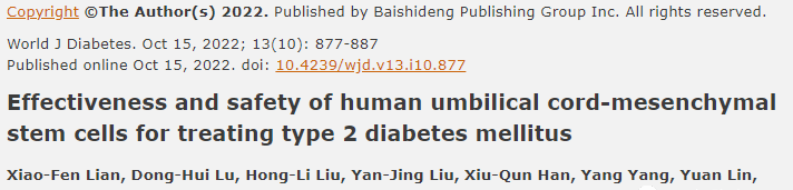 人臍帶間充質干細胞治療2型糖尿病的有效性和安全性