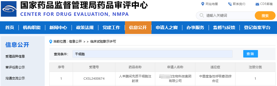 湖南首款“羊膜干細(xì)胞”新藥獲批治療（ARDS)臨床試驗，填補全球空白！