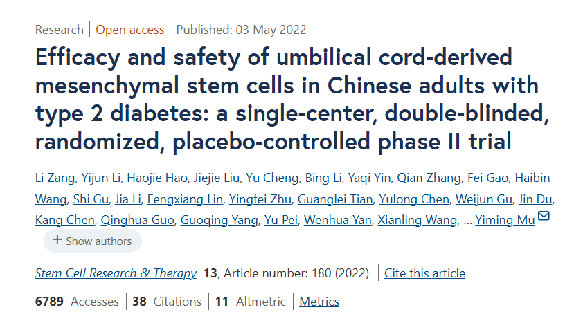 臍帶間充質干細胞治療中國成人 2 型糖尿病的療效和安全性：一項單中心、雙盲、隨機、安慰劑對照的 II 期臨床試驗