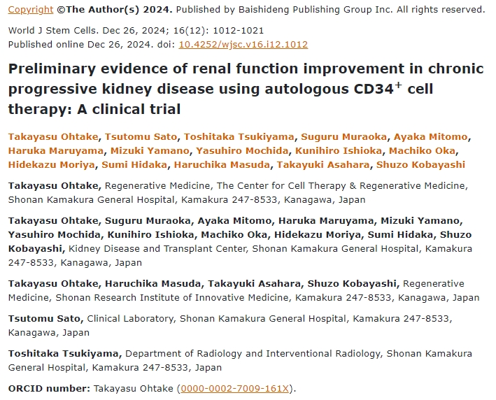 自體 CD34 +細胞療法 改善慢性進行性腎病腎功能的初步證據：一項臨床試驗