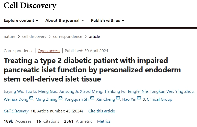 通過個性化內(nèi)胚層干細胞衍生胰島組織治療胰島功能受損的2型糖尿病患者