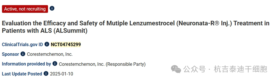 一項雙盲、隨機、多中心、安慰劑對照、平行、III期臨床試驗，評估 Lenzumestrocel（Neuronata-R?注射液）對肌萎縮側索硬化癥患者的療效和安全性。