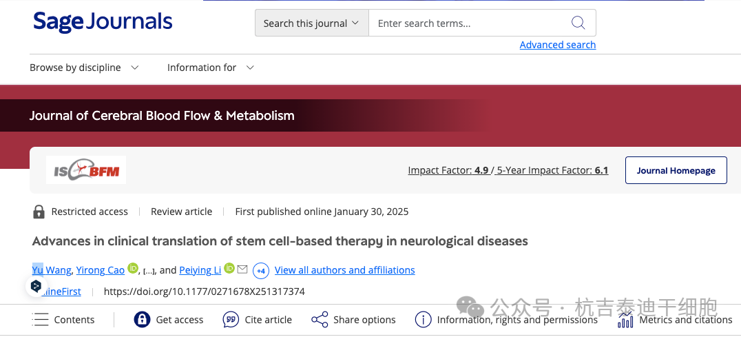 干細胞治療糖尿病患者的療效和安全性——系統(tǒng)評價和薈萃分析