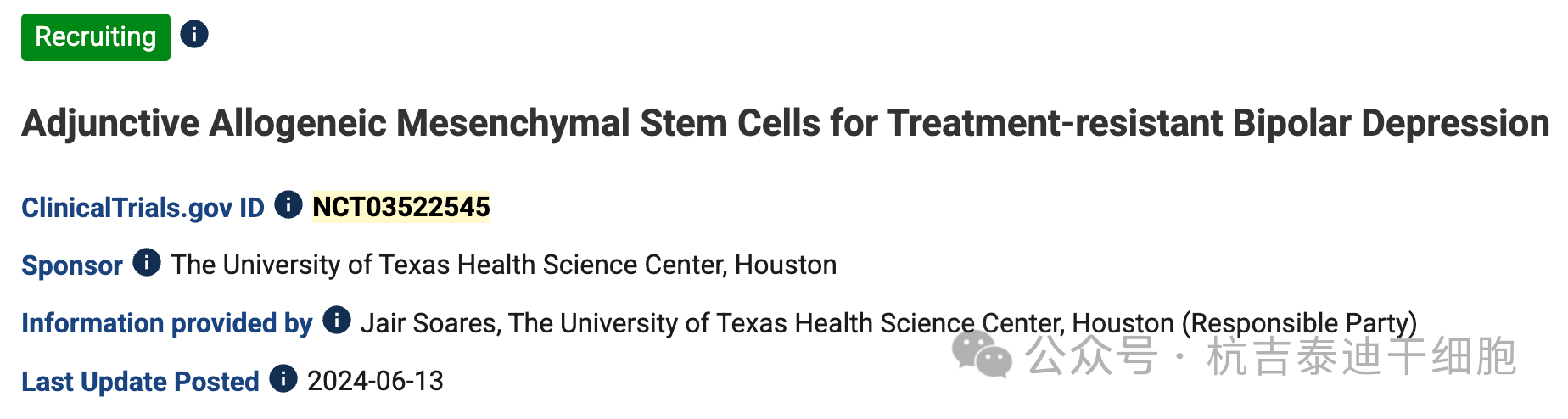 臨床實驗三：輔助同種異體間充質干細胞治療難治性雙相抑郁癥