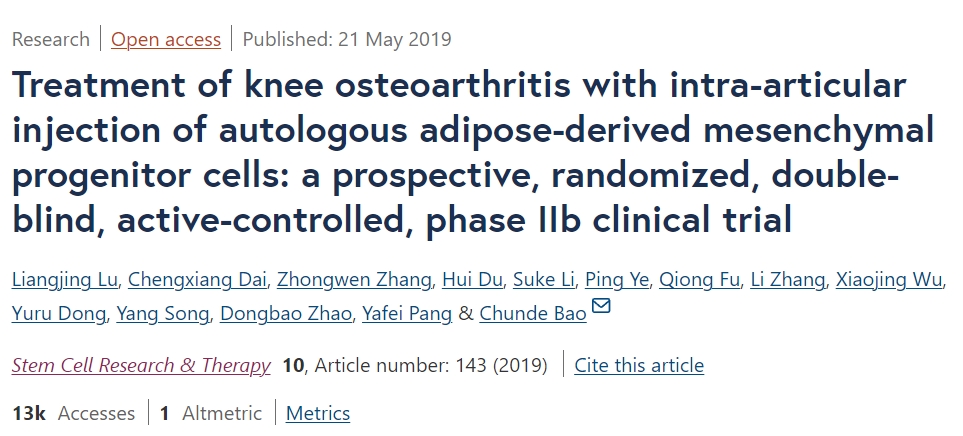 關(guān)節(jié)內(nèi)注射自體脂肪間充質(zhì)干細(xì)胞治療膝關(guān)節(jié)骨關(guān)節(jié)炎：一項前瞻性、隨機(jī)、雙盲、陽性對照、IIb期臨床試驗