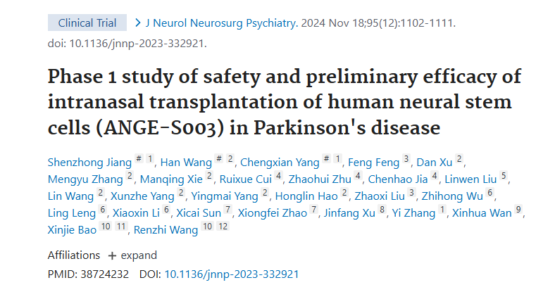 人類神經干細胞鼻腔內移植治療帕金森病的安全性及初步療效的1期研究（ANGE-S003）