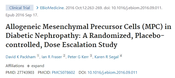 同種異體間充質(zhì)前體細(xì)胞 (MPC) 在糖尿病腎病中的作用：一項(xiàng)隨機(jī)、安慰劑對(duì)照、劑量遞增研究