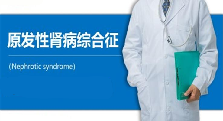 干細胞治療原發性腎?。夯颊吣芊袷芤?？機制與臨床進展揭秘