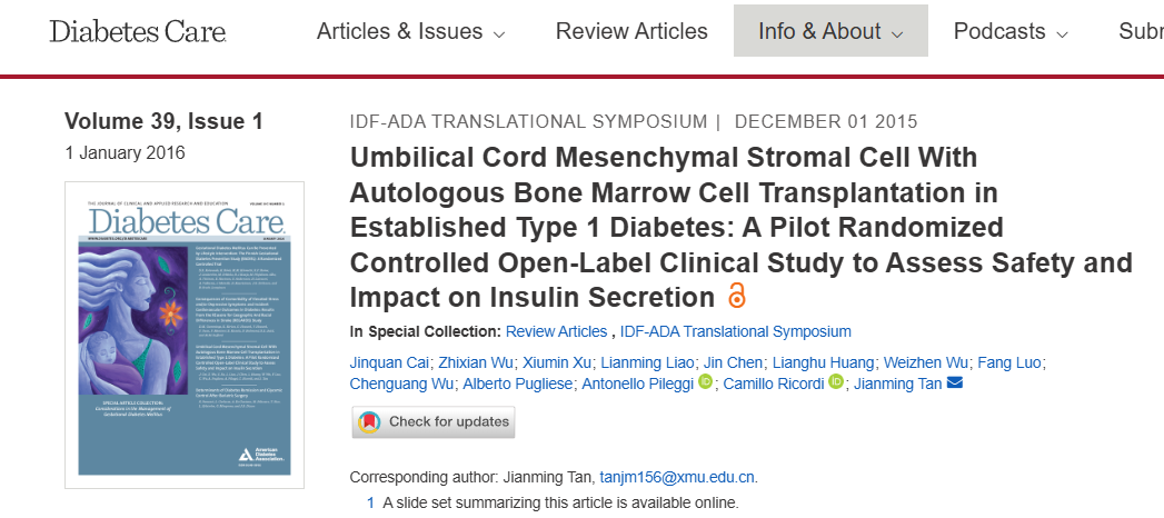 臍帶間充質基質細胞聯合自體骨髓細胞移植治療已確診的 1 型糖尿?。阂豁椫荚谠u估安全性和對胰島素分泌影響的試點隨機對照開放標簽臨床研究