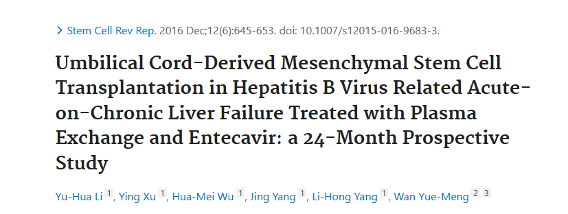 臍帶間充質干細胞移植治療乙肝病毒相關慢性肝衰竭急性發(fā)作并接受血漿置換和恩替卡韋治療：一項為期 24 個月的前瞻性研究