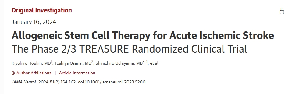 異基因干細胞治療急性缺血性中風2/3期TREASURE隨機臨床試驗 異基因干細胞治療急性缺血性中風2/3期TREASURE隨機臨床試驗