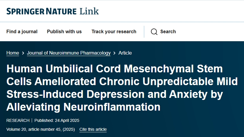 人臍帶間充質干細胞通過緩解神經炎癥改善慢性不可預測的輕度應激引起的抑郁和焦慮
