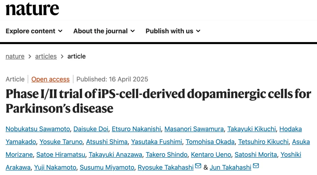 iPS細胞衍生的多巴胺能細胞治療帕金森病的I/II期臨床試驗