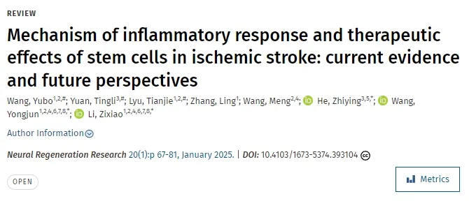 缺血性腦卒中中炎癥反應的機制及干細胞的治療作用：現(xiàn)有證據(jù)與未來展望