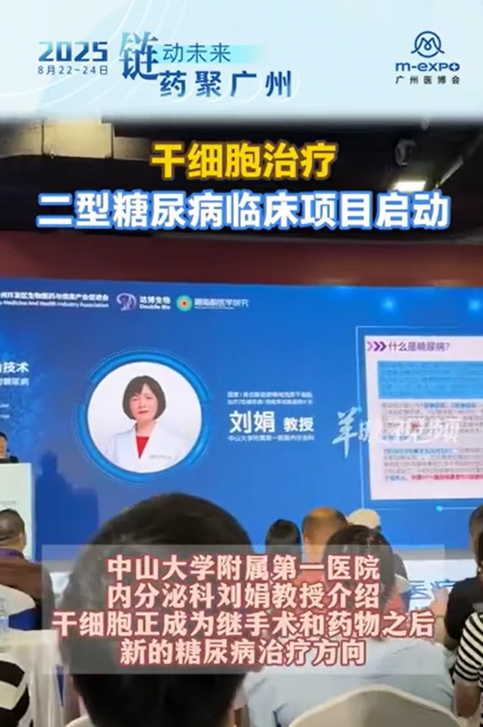 2025廣州醫療與健康產業博覽會