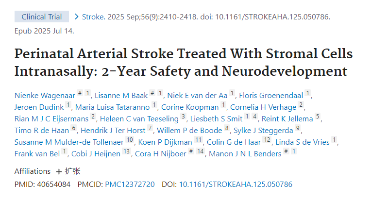 鼻內(nèi)注射基質(zhì)細胞治療圍產(chǎn)期動脈卒中：2年安全性和神經(jīng)發(fā)育