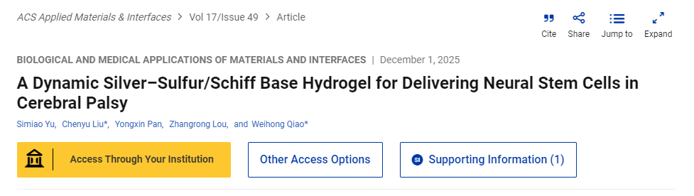 一種用于腦癱患者神經(jīng)干細胞遞送的動態(tài)銀硫/席夫堿水凝膠 一種用于腦癱患者神經(jīng)干細胞遞送的動態(tài)銀硫/席夫堿水凝膠