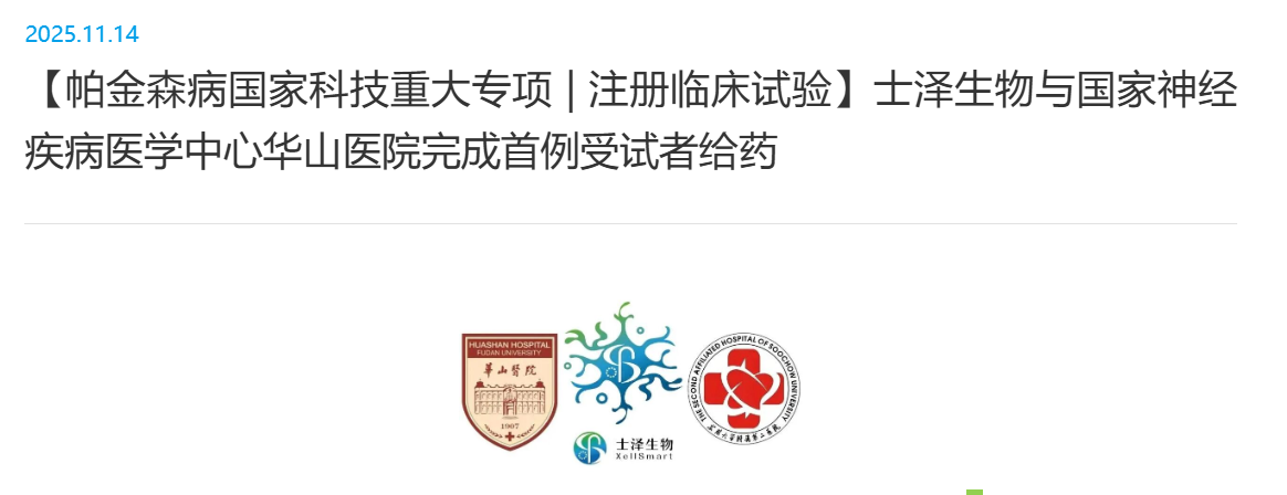 帕金森病等運(yùn)動(dòng)障礙性神經(jīng)疾病致病機(jī)制與干預(yù)治療研究 帕金森病等運(yùn)動(dòng)障礙性神經(jīng)疾病致病機(jī)制與干預(yù)治療研究