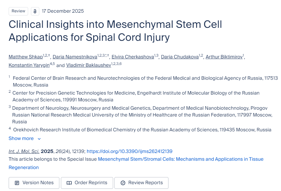 間充質干細胞在脊髓損傷治療中的臨床應用研究進展 間充質干細胞在脊髓損傷治療中的臨床應用研究進展