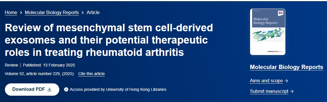 間充質(zhì)干細(xì)胞來(lái)源的外泌體及其在治療類風(fēng)濕性關(guān)節(jié)炎中的潛在治療作用的綜述