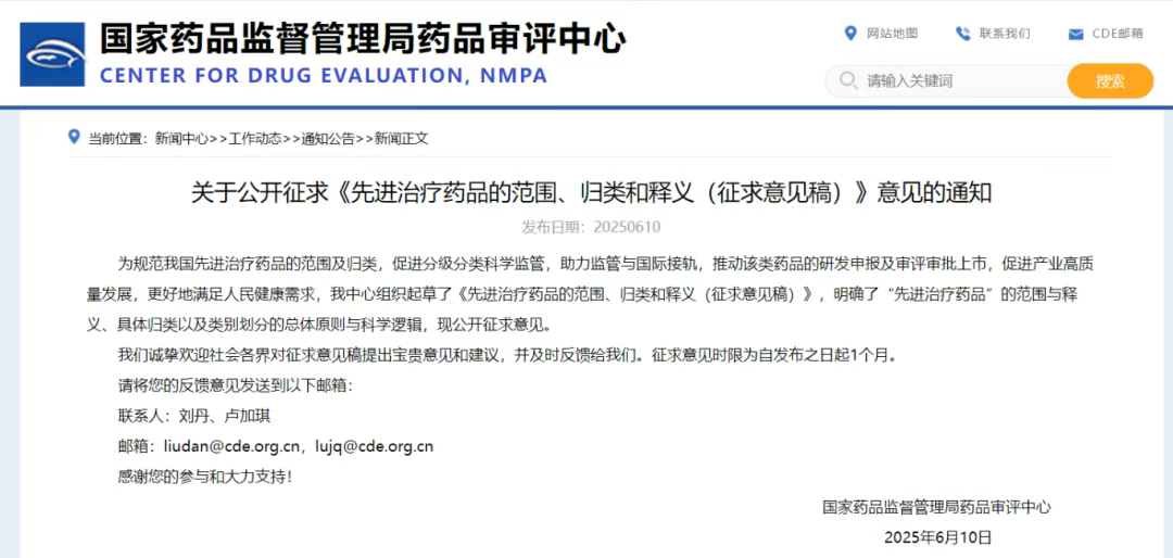 國家藥監(jiān)局重磅新政：細胞與基因療法榮膺“先進治療藥品”新身份，上市進程全面提速！