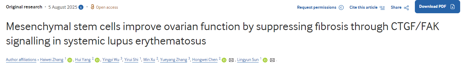 間充質(zhì)干細(xì)胞通過(guò)CTGF/FAK信號(hào)抑制系統(tǒng)性紅斑狼瘡中的纖維化，從而改善卵巢功能