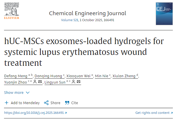 載有hUC-MSCs外泌體的水凝膠用于系統(tǒng)性紅斑狼瘡傷口治療