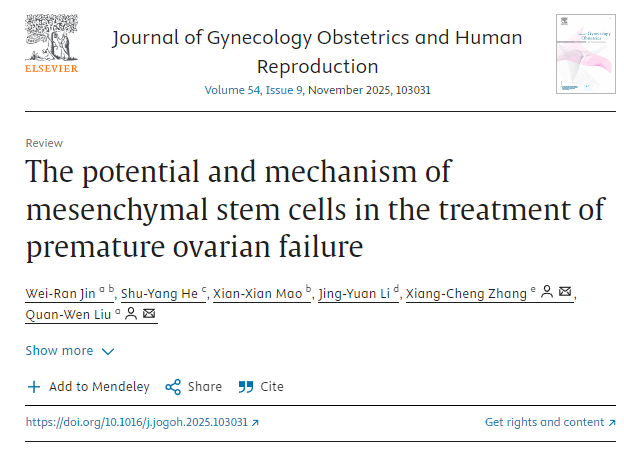 間充質干細胞在治療卵巢早衰中的潛力和機制