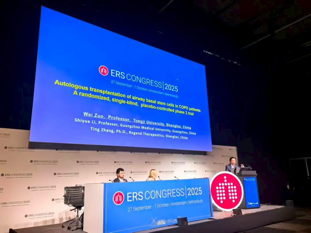 第35屆歐洲呼吸學(xué)會（European Respiratory Society，ERS）年會