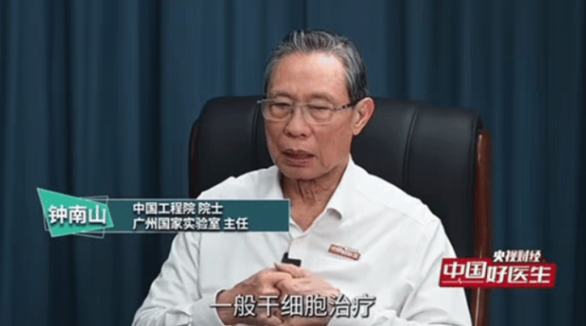 央視采訪報(bào)道了中國呼吸病學(xué)領(lǐng)域領(lǐng)軍人物鐘南山院士