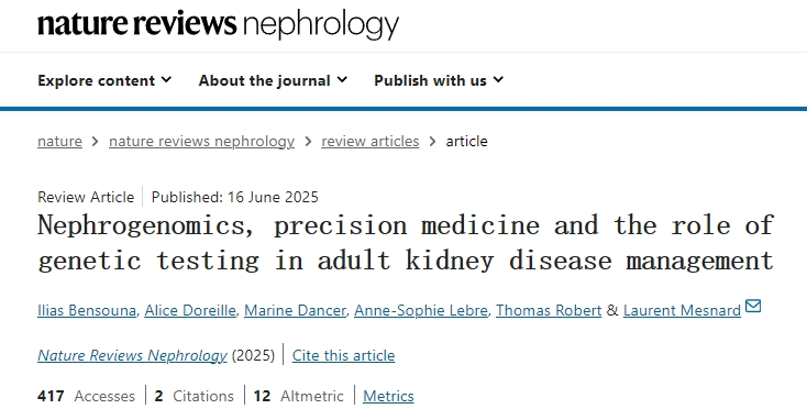 腎臟基因組學、精準醫(yī)療以及基因檢測在成人腎臟疾病管理中的作用