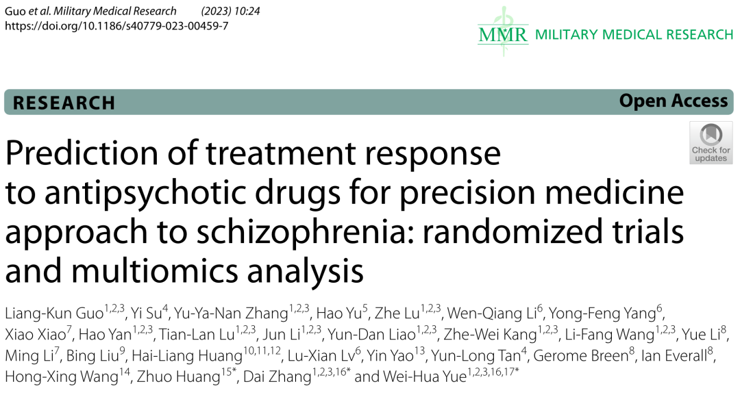 精準(zhǔn)醫(yī)療治療精神分裂癥中抗精神病藥物治療反應(yīng)的預(yù)測：隨機(jī)試驗和多組學(xué)分析