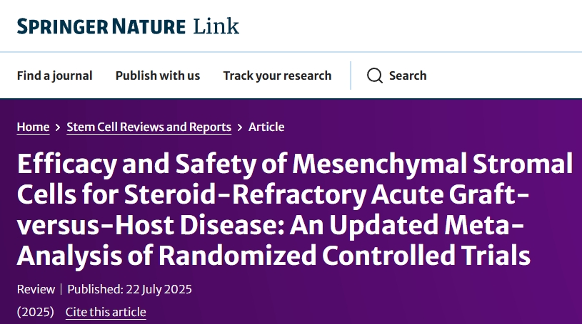 重癥GVHD新選擇：間充質干細胞治療III-IV級患者CR率↑60%（附650例安全性數據）