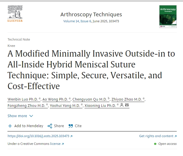 改良微創(chuàng)外內(nèi)全內(nèi)混合半月板縫合技術(shù)：簡單、安全、多功能且經(jīng)濟有效
