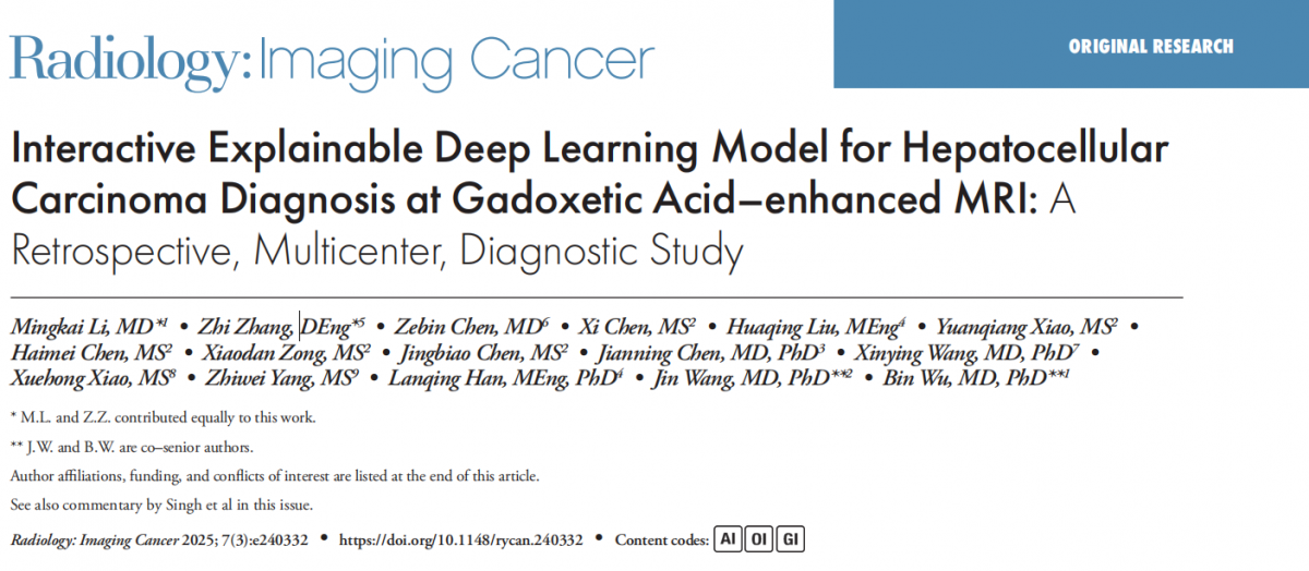 基于釓貝酸增強MRI的肝細胞癌診斷交互式可解釋深度學習模型一項回顧性、多中心、診斷研究