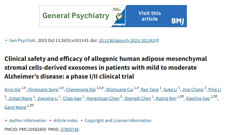 同種異體人脂肪間充質(zhì)基質(zhì)細(xì)胞衍生的外泌體對(duì)輕度至中度阿爾茨海默病患者的臨床安全性和有效性：一項(xiàng)I/II期臨床試驗(yàn)