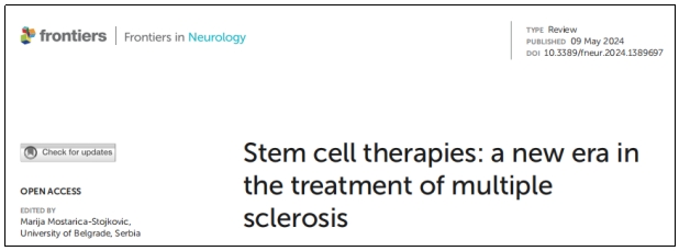 干細胞療法與多發性硬化癥