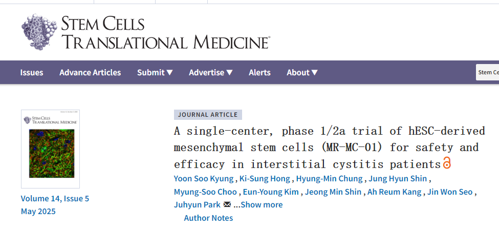 間質性膀胱炎臨床試驗